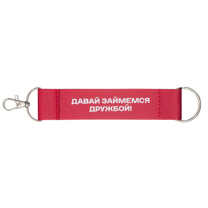 Ремувка с кольцом 