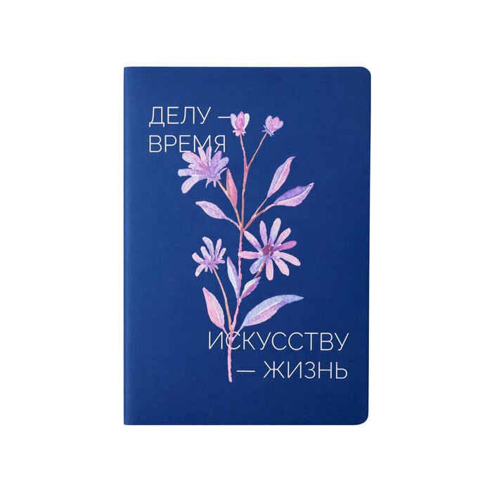 Блокнот А5 в гибкой обложке 